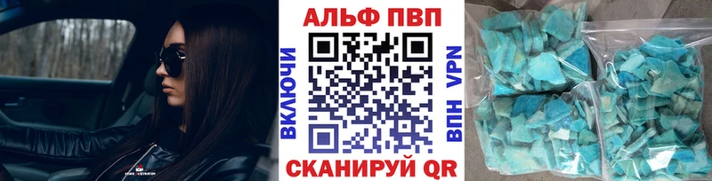 A PVP кристаллы  Хадыженск 