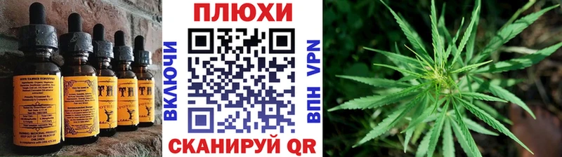 Печенье с ТГК конопля  Хадыженск 