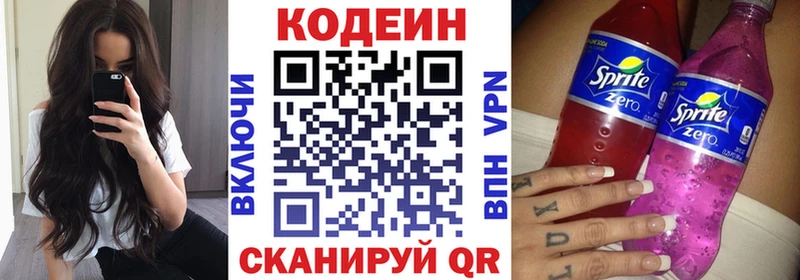 Кодеиновый сироп Lean напиток Lean (лин)  Хадыженск 