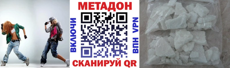 МЕТАДОН VHQ  продажа наркотиков  Хадыженск 